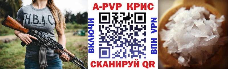 A-PVP Соль  Дыгулыбгей 