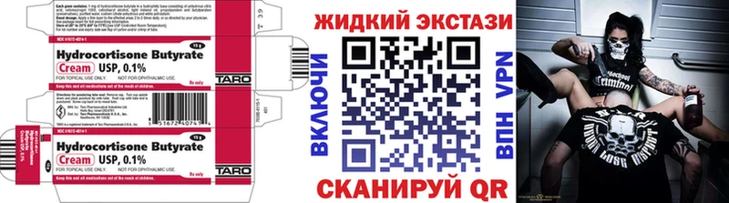 Бутират GHB  blacksprut ССЫЛКА  Дыгулыбгей 