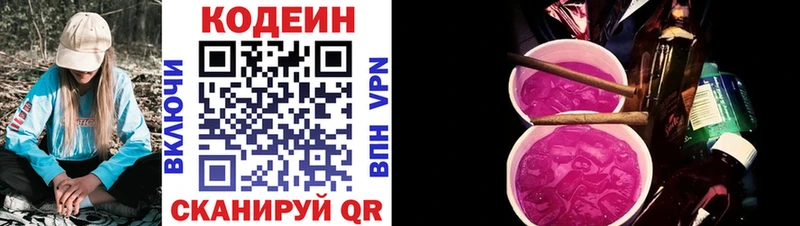 как найти закладки  Дыгулыбгей  Codein Purple Drank 