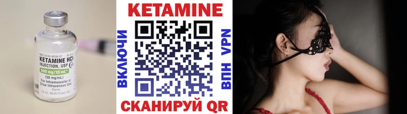 Кетамин VHQ  Дыгулыбгей 